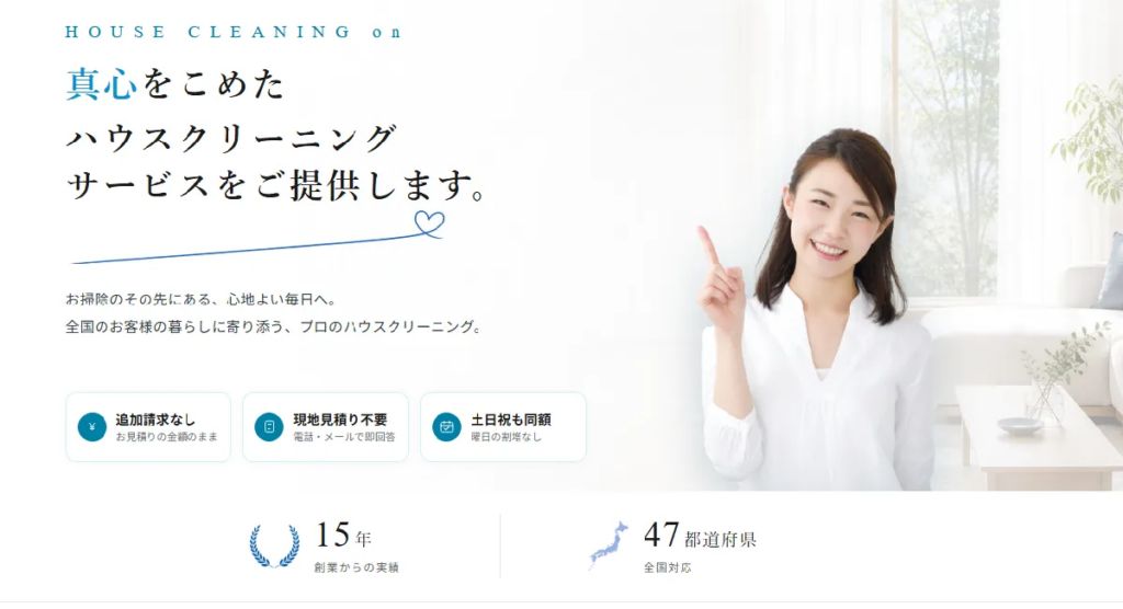 "クリーニングのオン"