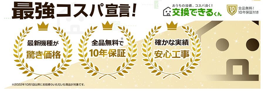 【2025年10月最新】群馬県のガス給湯器・交換・修理業者のおすすめ5選 l 業者の選び方も解説 6 85b9eda8e5e62b97899a2f62f778b68f e1762257890833