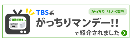 【2025年10月最新】群馬県のガス給湯器・交換・修理業者のおすすめ5選 l 業者の選び方も解説 7 8607a68885edb1c18a756f9e7b3fbc29