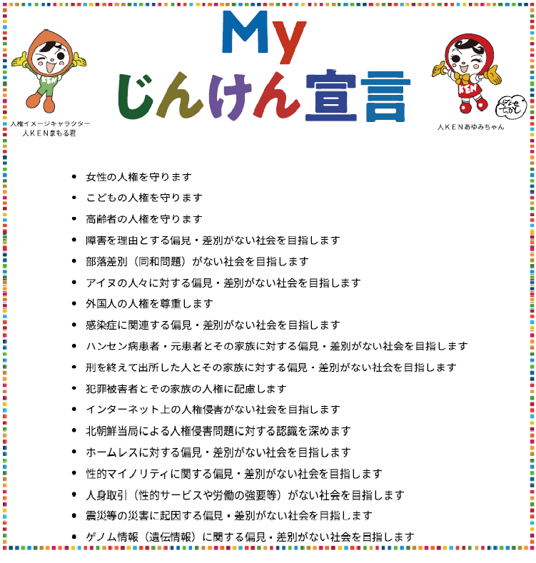 消費者志向自主宣言 1 53aaac945df74e93d8818c1d84b93df6